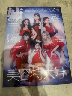 アゲハ　雑誌