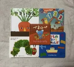 絵本まとめ売り　人気絵本　3歳　4歳　5歳　はらぺこあおむし　のりもの　幼児絵本