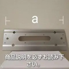 板金折り曲げ工具　a 300 b25 c15