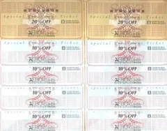 ゼビオ 株主優待券 10枚セット