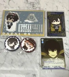 文豪ストレイドッグス 太宰治 セット