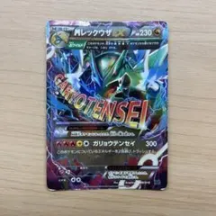 MレックウザEX PROMO XYシリーズプロモ 006/018 XYD | Mercari