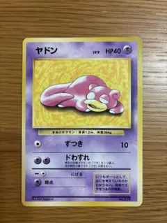2026年最新】ヤドン コダック プレイマットの人気アイテム - メルカリ