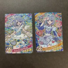 ひみつのアイプリ　星４　える　2枚セット