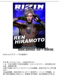 2025年最新】平本蓮 ポスターの人気アイテム - メルカリ