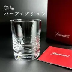 希少 廃盤 美品 バカラ パーフェクション ショットグラス L ウィスキーグラス
