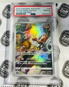 2026年最新】ガラルサンダー ar psa10の人気アイテム - メルカリ