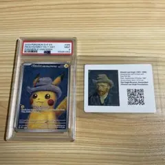 2025年最新】ゴッホ ピカチュウ psa9の人気アイテム - メルカリ