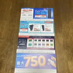 IQOSイルマi IQOSイルマiワン 割引券 ローソン限定