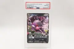 PSA 10 モルペコV スタートデッキ100 290/414