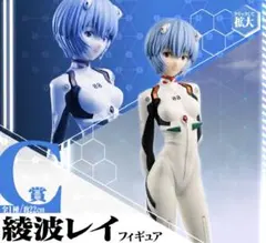 一番くじシン・エヴァンゲリオン劇場版〜初号機、覚醒…！〜 綾波レイ Ｃ賞