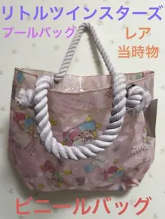 激レア リトルツインスターズ チア ボストンバッグ ハンドバッグ 2018 