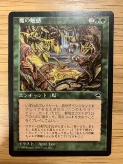 2026年最新】魔の魅惑の人気アイテム - メルカリ