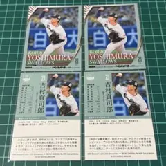 2026年最新】bbm ヤクルト 吉村の人気アイテム - メルカリ