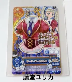 2026年最新】アイカツ バインダー 藤堂ユリカの人気アイテム - メルカリ