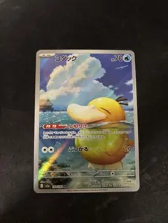 ポケモンカード　MEGAドリームex　コダック　AR　1枚