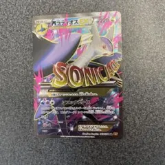 MラティオスEX SR XY6 エメラルドブレイク 083/078 - メルカリ