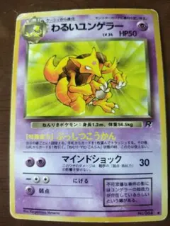 2025年最新】わるいユンゲラーの人気アイテム - メルカリ