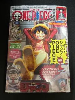 【新品未開封】ワンピースマガジン 20号 ルフィプロモ付き　シュリンク有