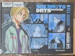 サカモトデイズ 韓国 特装版 21巻 朝倉シン