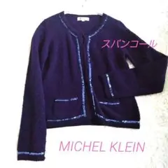 MICHEL KLEIN✨カーディガン✨スパンコール✨Mサイズ✨パープル