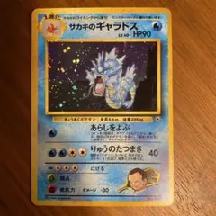 2026年最新】ポケモンカード サカキのギャラドスの人気アイテム - メルカリ