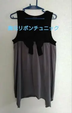 チュニック✿レディース✿チュニック胸元大きなリボン✿裾のフレア感がおしゃれ