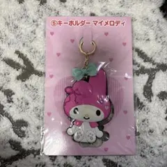 マイメロディ キーホルダー ピンク