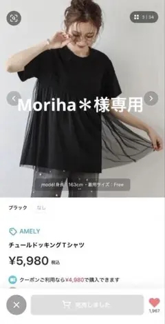 【ZOZO完売品】AMELY チュールドッキングTシャツ ブラック フリーサイズのサムネイル