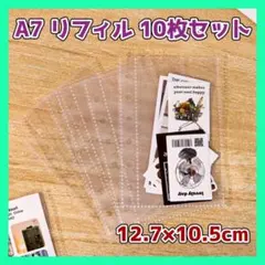 A7サイズ クリアポケット リフィル 10枚 トレカ シール収納