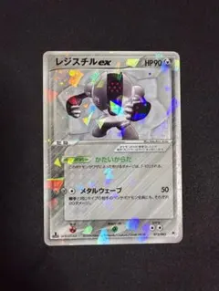 2026年最新】レジスチルexの人気アイテム - メルカリ