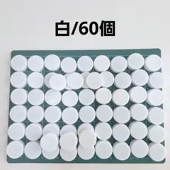 No10　ペットボトルキャップ/60個