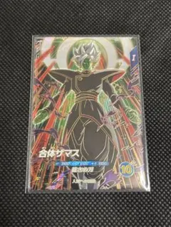 ドラゴンボールスーパーダイバーズsdv8-029合体ザマス