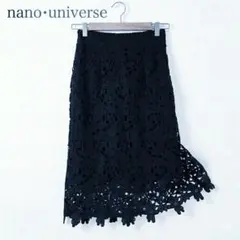 nano UNIVERSE フラワーレース タイトスカート 美品