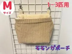 あげぱん様 リクエスト 2点 まとめ商品