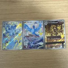 ポケモンカード 30th CELEBRATION AR 3枚セット