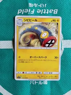 ポケモンカード シビビール 026/094 Cのサムネイル