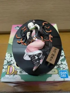 一番くじ 鬼滅の刃 竈門禰豆子 フィギュア 〜黎明に刃を持て〜 D賞