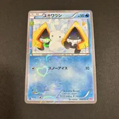 ポケモンカード ユキワラシ ポケキュンコレクション 008/032 6n7