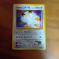 シジマのオコリザル ○ ポケモンカード☆VS 033/141 - メルカリ