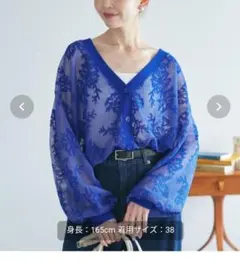 透かし編み花柄Vネックカーディガン