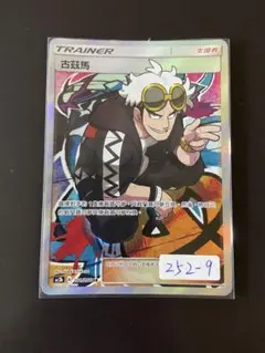 2025年最新】ポケモン グズマ SRの人気アイテム - メルカリ