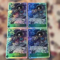 ブルック　SR 4枚セット　①