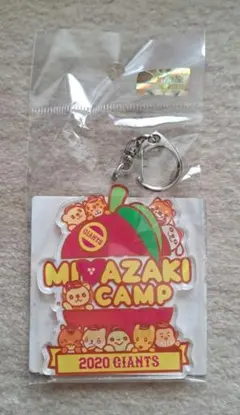 Miyazaki Camp アクリルキーホルダー 2020 GIANTS