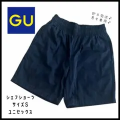 【GU】ジーユー　シェフショーツ　ショートパンツ　S　紺　ネイビー　即日発送