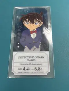 名探偵コナン サンシャイン コナンプラザ特典 チケット風クリアカード 長野組 名探偵コナン サンシャイン コナンプラザ特典 チケット風クリア