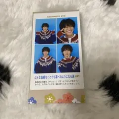 橋本涼 開運証明写真　tvガイド　テレガイ テレビガイド 証明写真