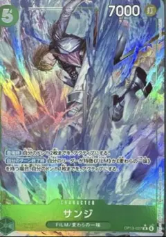 ワンピースカードゲーム　受け継がれる意思　サンジパラレル　他