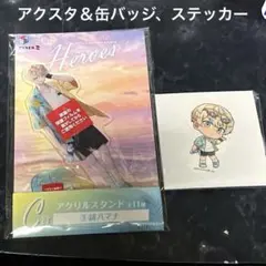 緋八マナ 海の家 アクスタ 缶バ セット