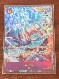 2026年最新】エネル SECパラレルの人気アイテム - メルカリ